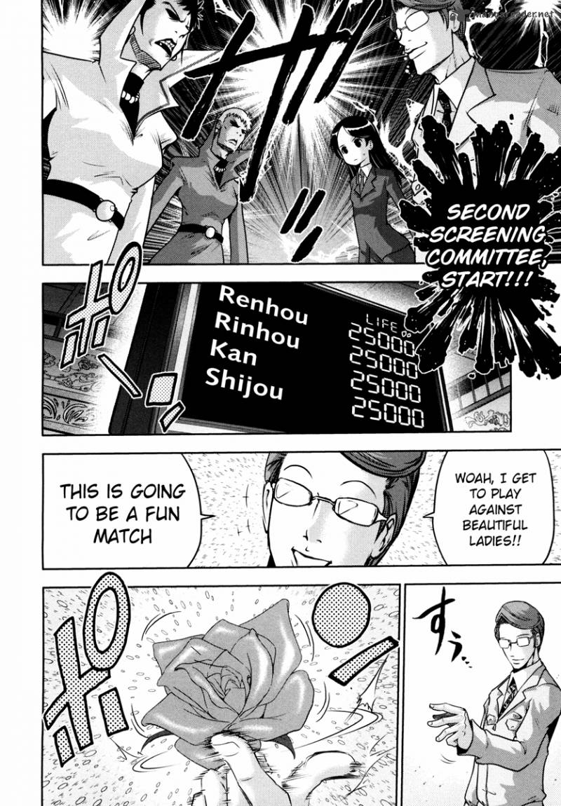 The Legend Of Koizumi 57 12