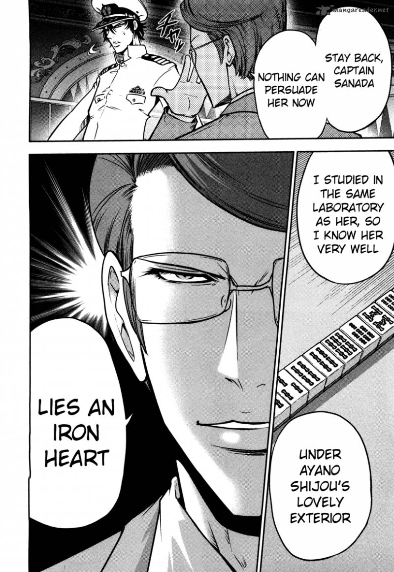 The Legend Of Koizumi 57 24