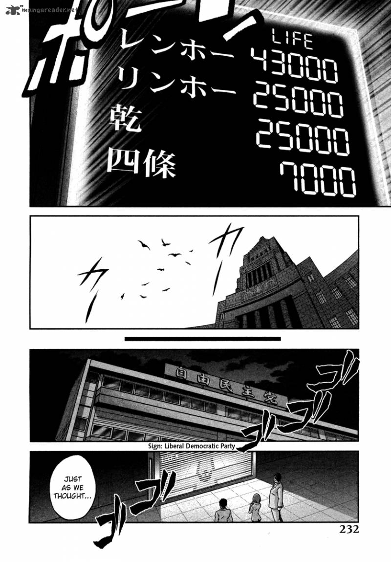 The Legend Of Koizumi 57 28