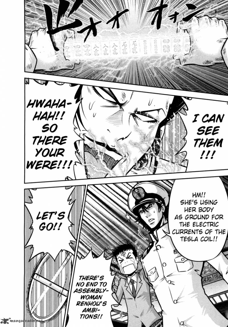 The Legend Of Koizumi 62 15