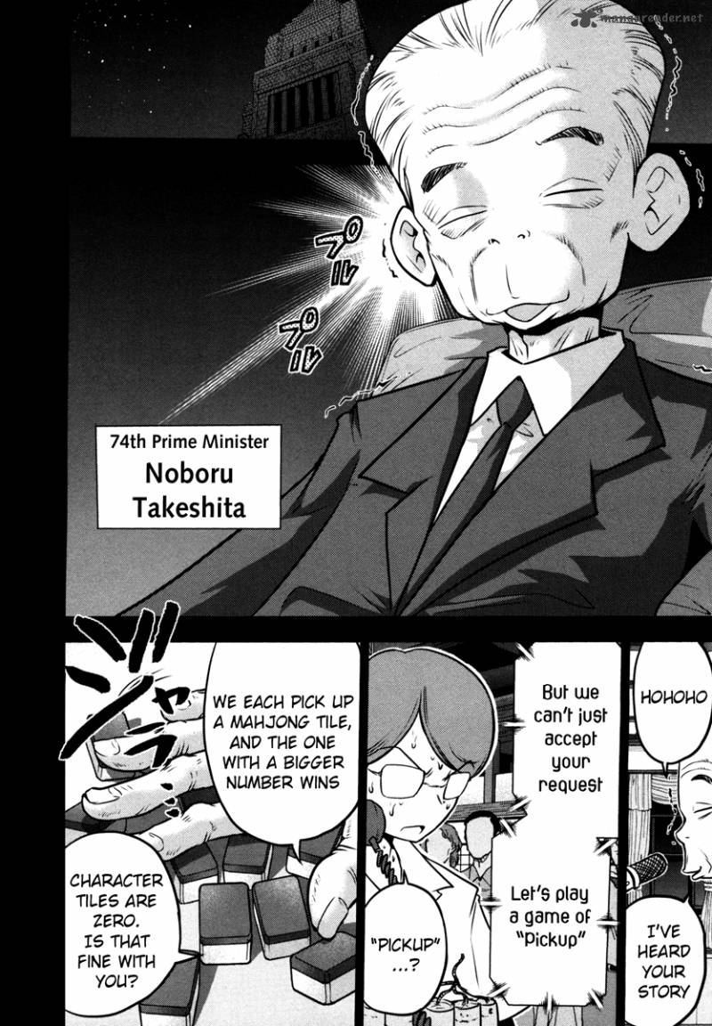 The Legend Of Koizumi 62 8