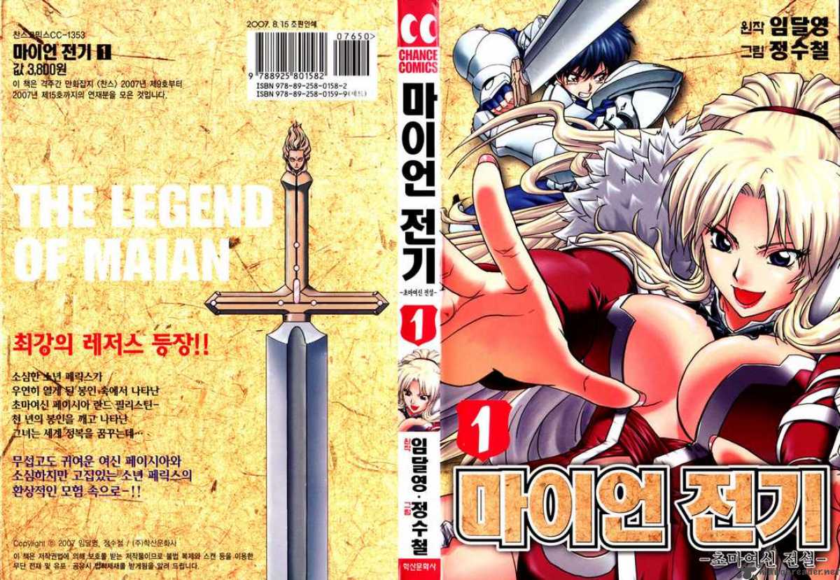 The Legend Of Maian 1 1
