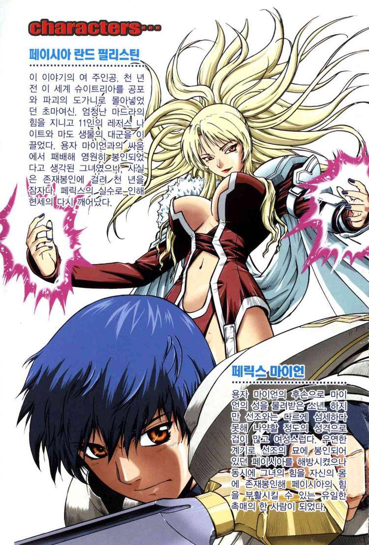 The Legend Of Maian 14 6