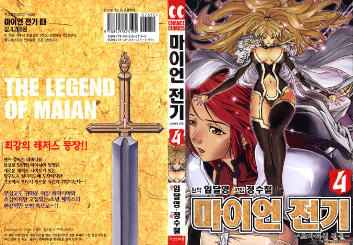 The Legend Of Maian 21 3