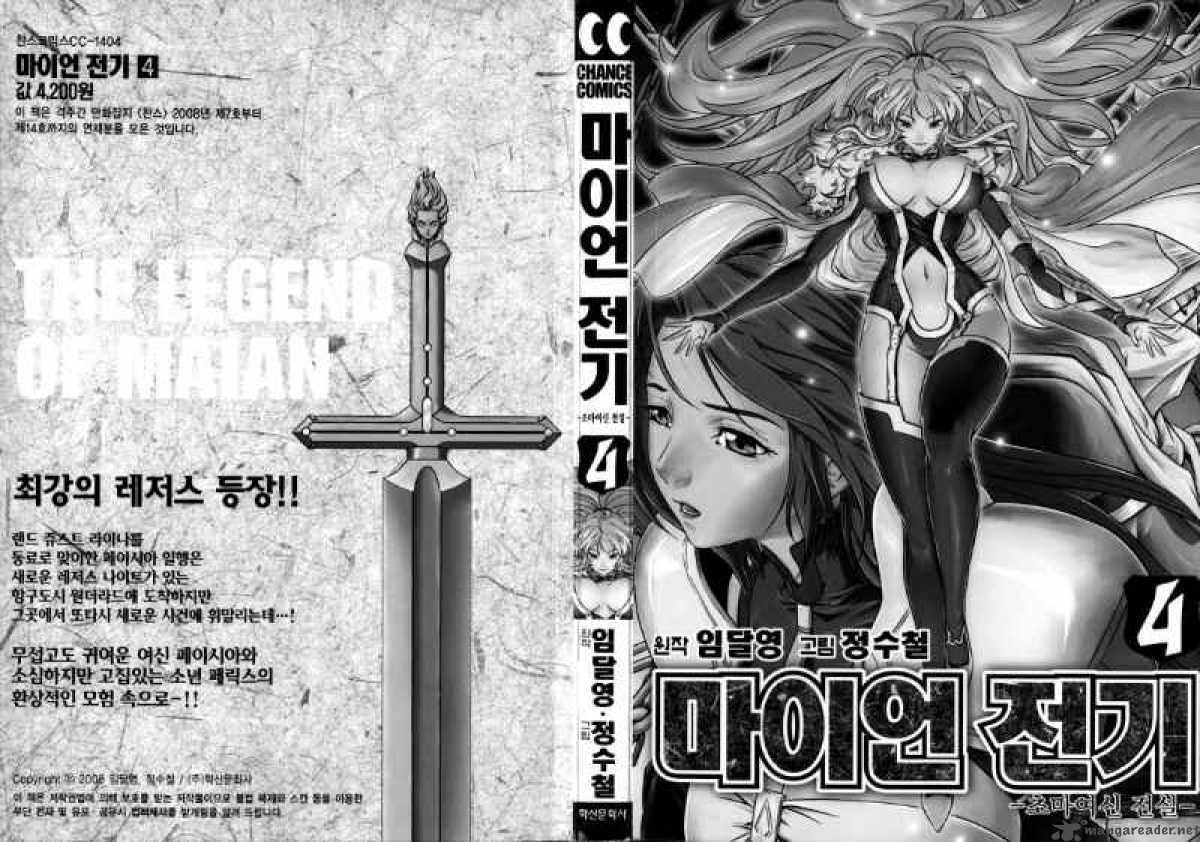 The Legend Of Maian 21 5