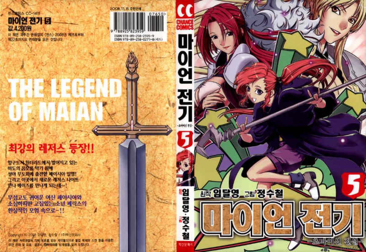 The Legend Of Maian 28 1