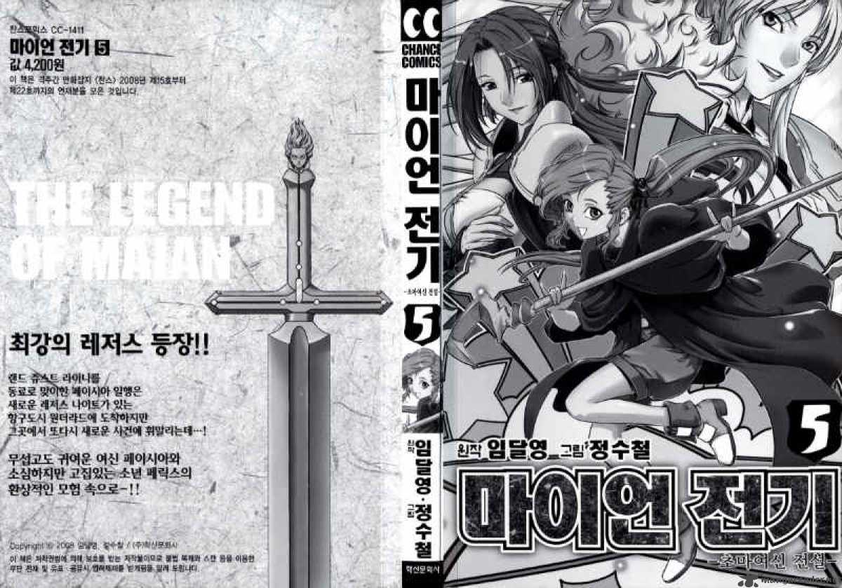 The Legend Of Maian 28 3