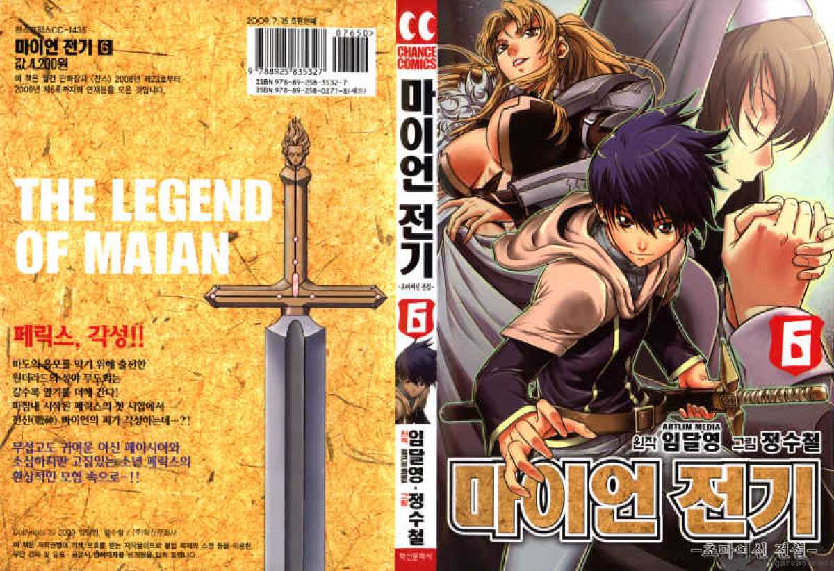 The Legend Of Maian 35 1