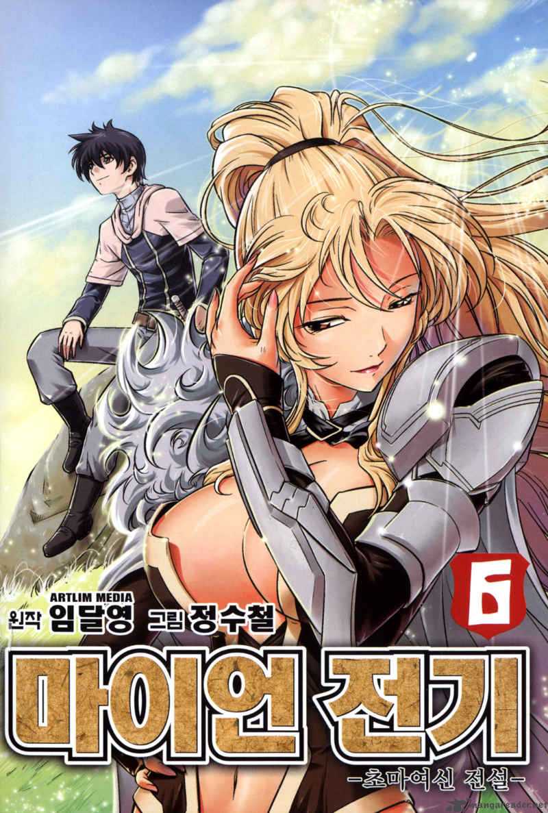 The Legend Of Maian 35 5