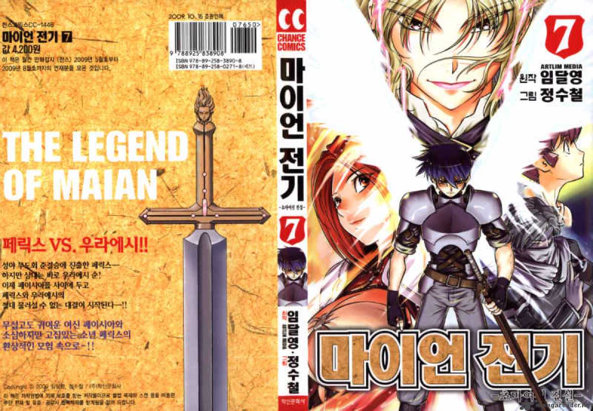 The Legend Of Maian 42 1