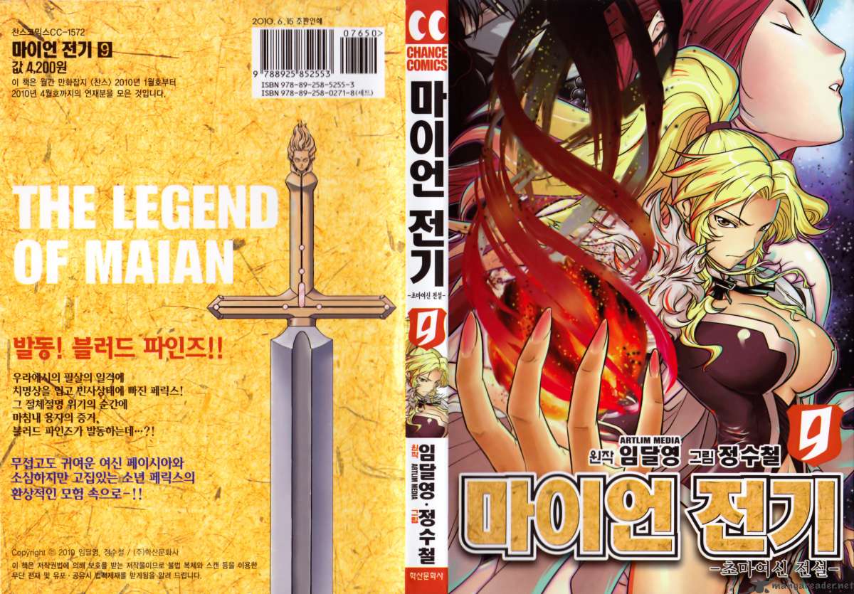 The Legend Of Maian 50 1