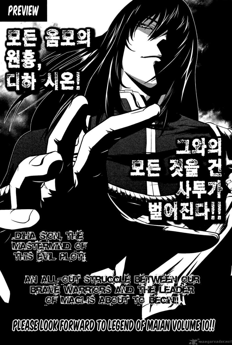 The Legend Of Maian 53 41