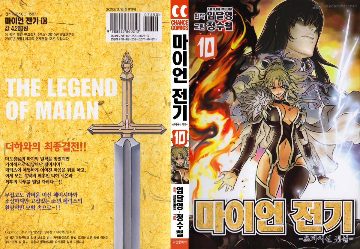 The Legend Of Maian 54 1