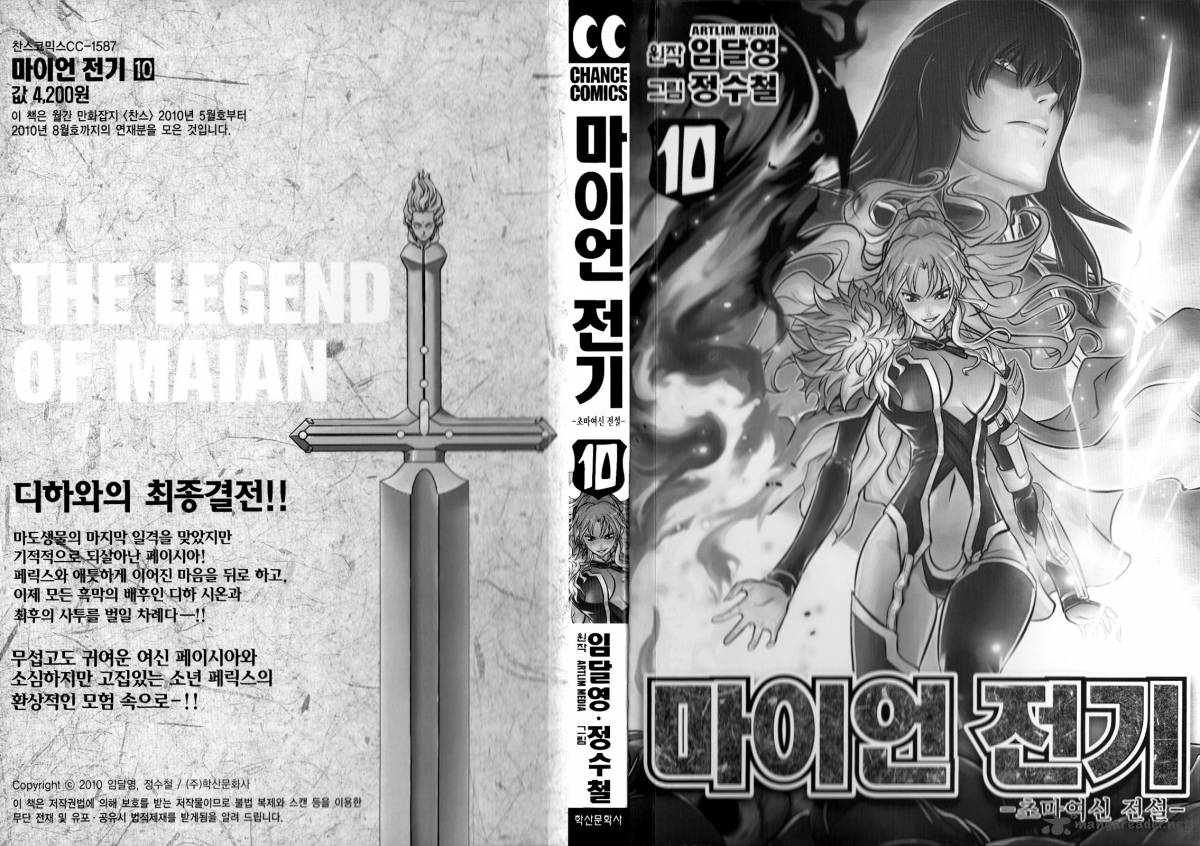 The Legend Of Maian 54 3