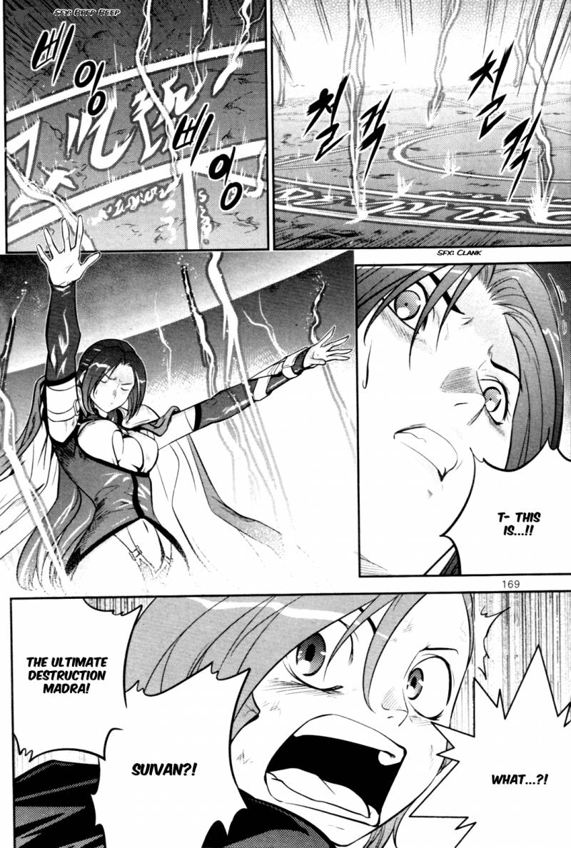 The Legend Of Maian 57 35