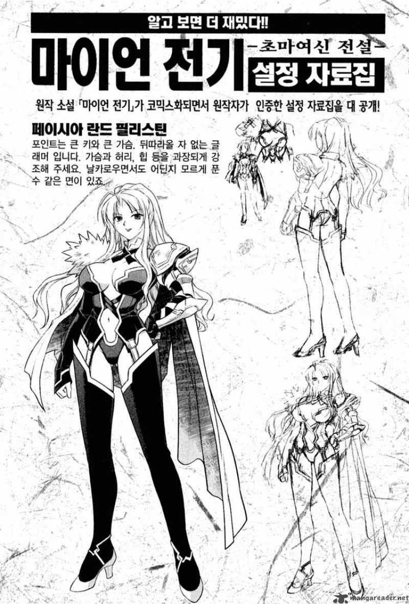 The Legend Of Maian 6 30
