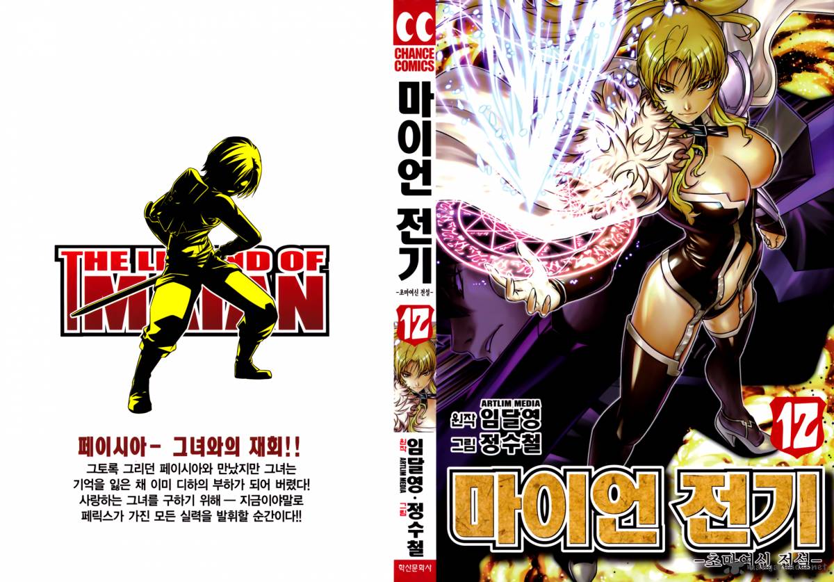 The Legend Of Maian 63 3