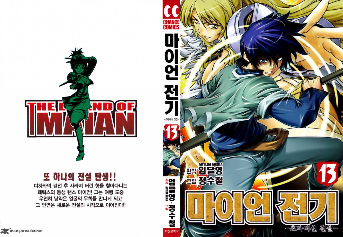 The Legend Of Maian 67 3