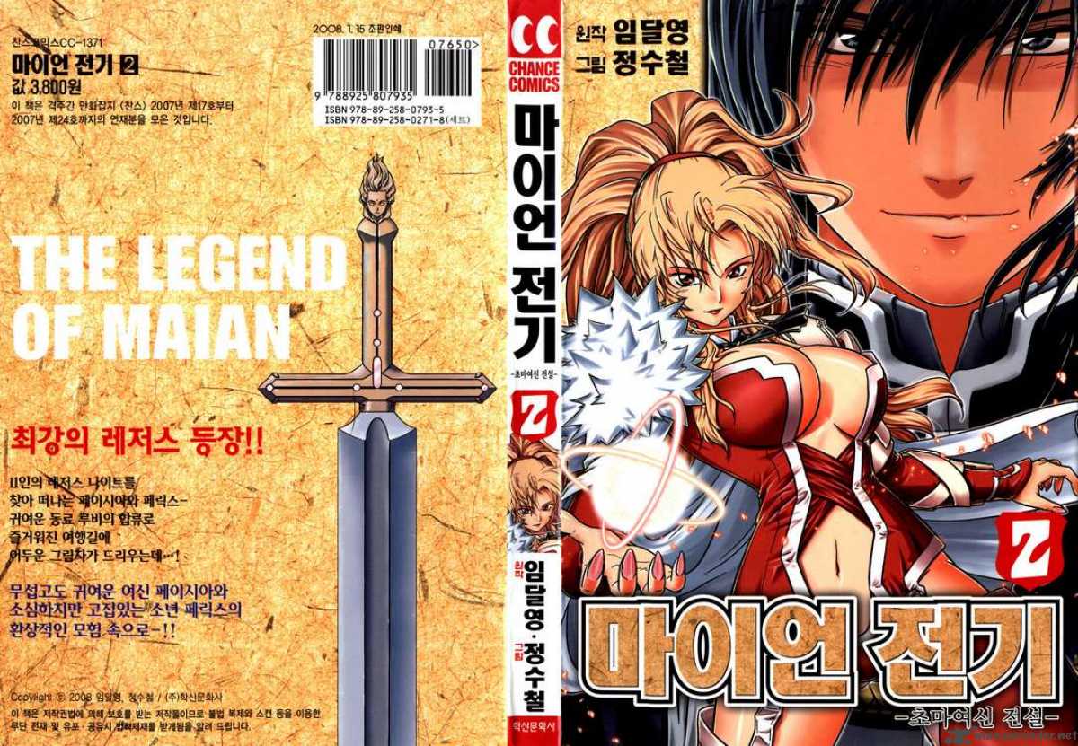 The Legend Of Maian 7 1