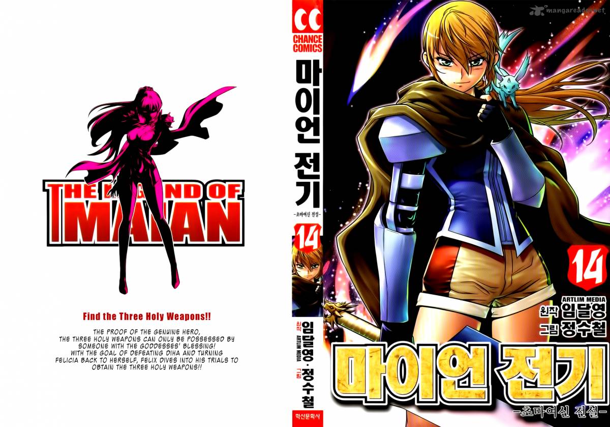 The Legend Of Maian 71 1