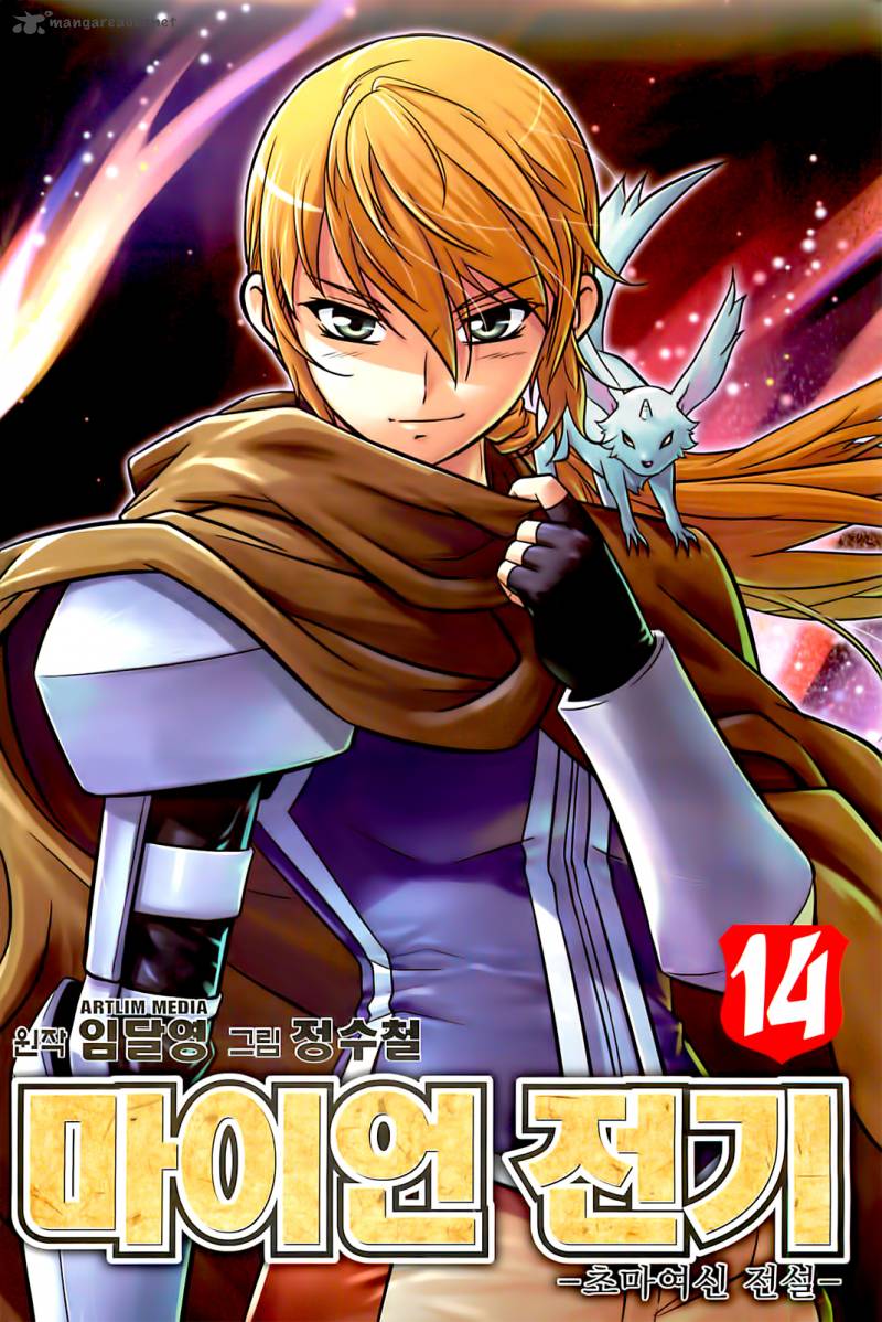 The Legend Of Maian 71 4