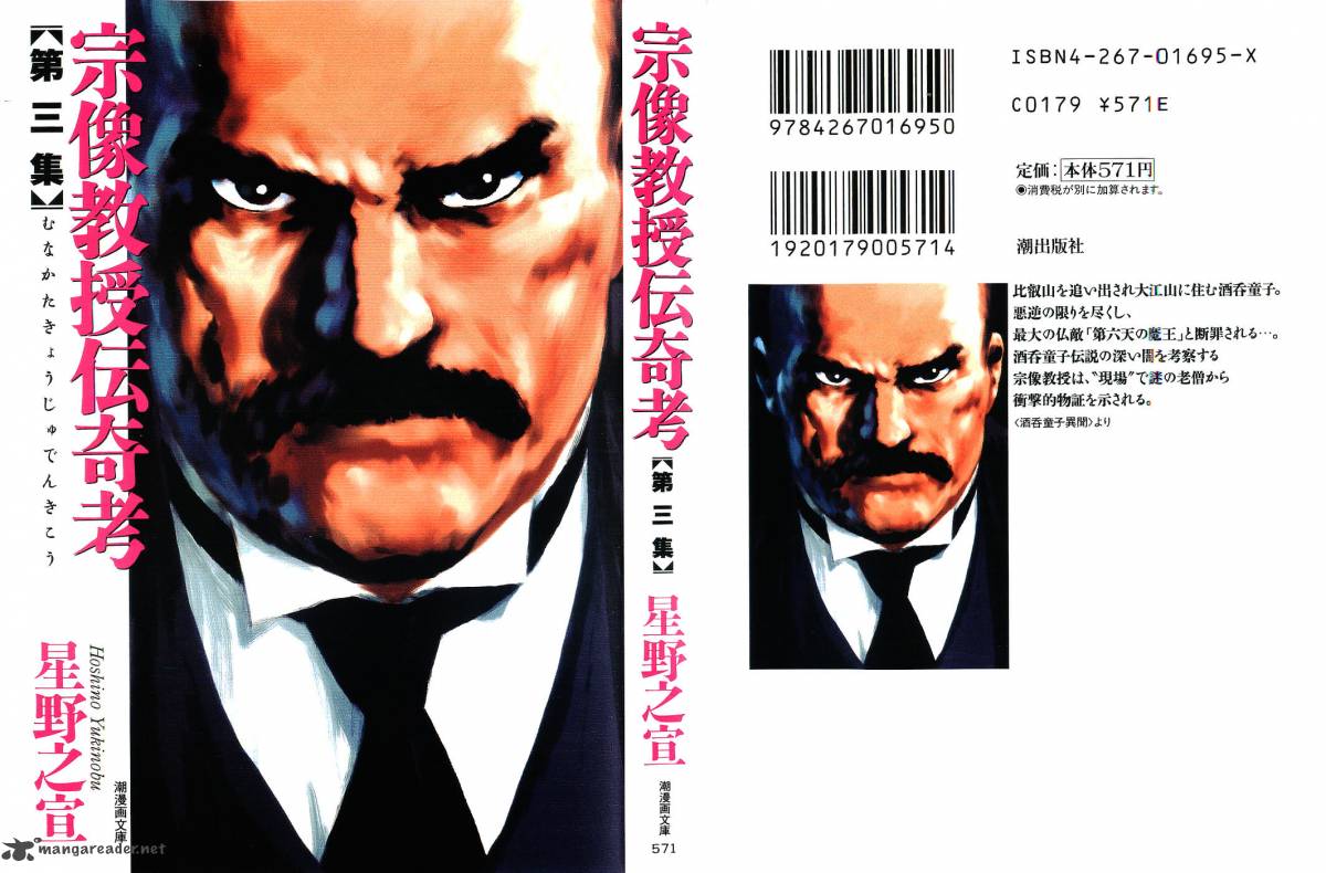 The Legendary Musings Of Professor Munakata 13 1