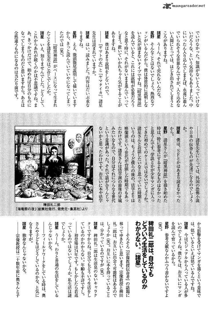 The Legendary Musings Of Professor Munakata 38 152