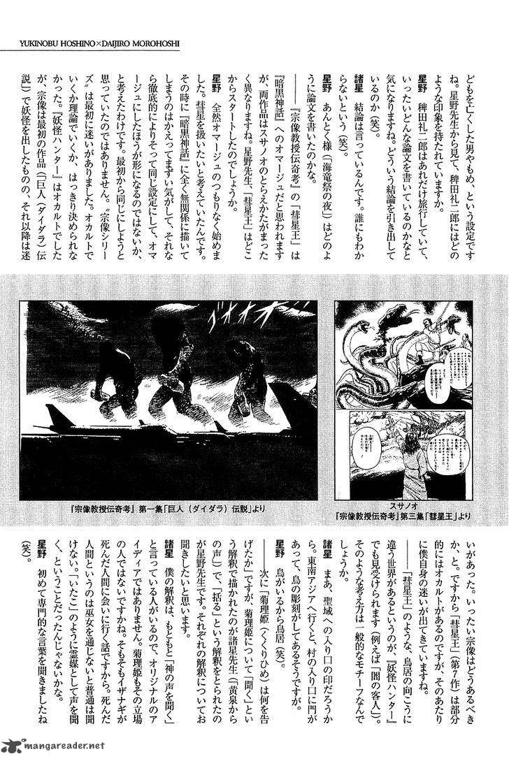 The Legendary Musings Of Professor Munakata 38 153