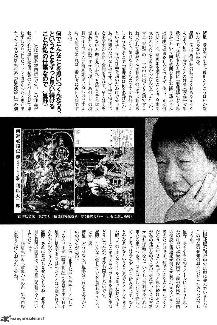 The Legendary Musings Of Professor Munakata 38 154