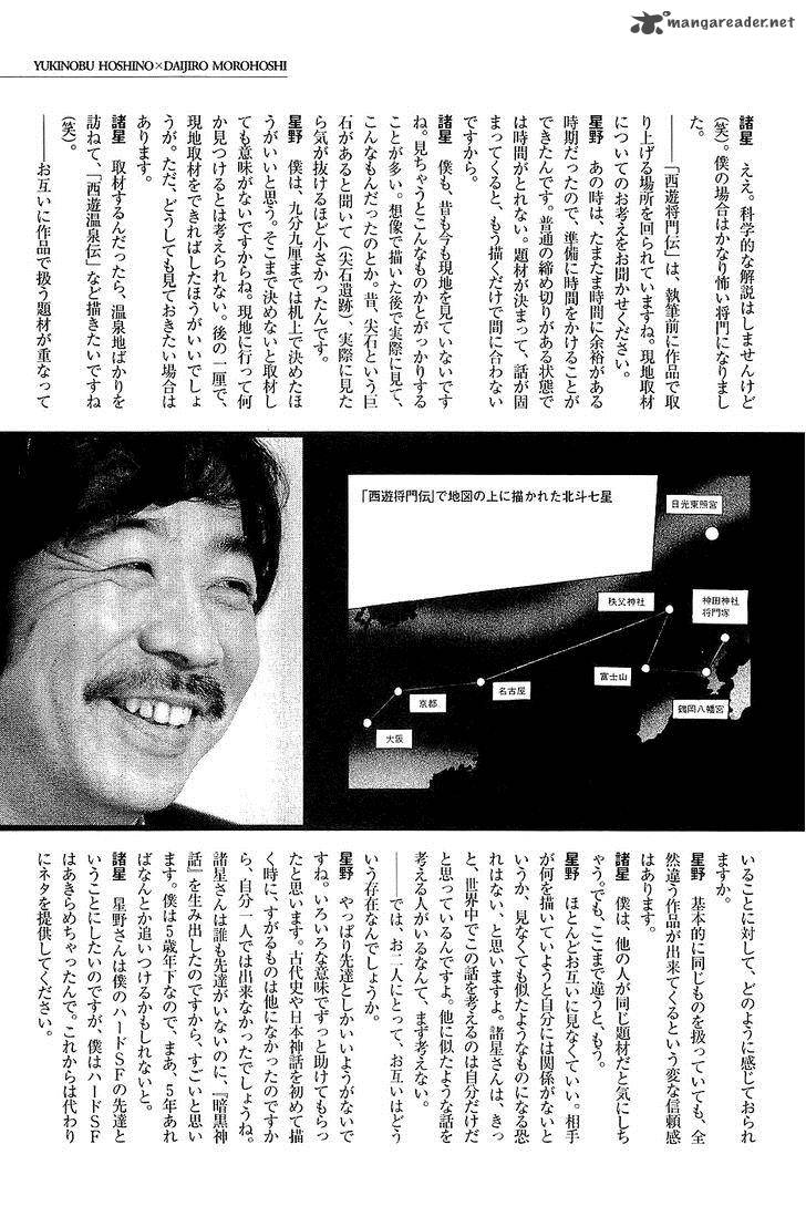 The Legendary Musings Of Professor Munakata 38 155