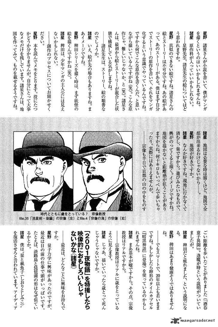 The Legendary Musings Of Professor Munakata 38 156