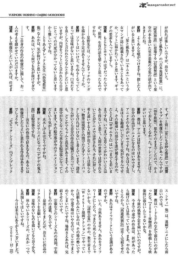 The Legendary Musings Of Professor Munakata 38 157