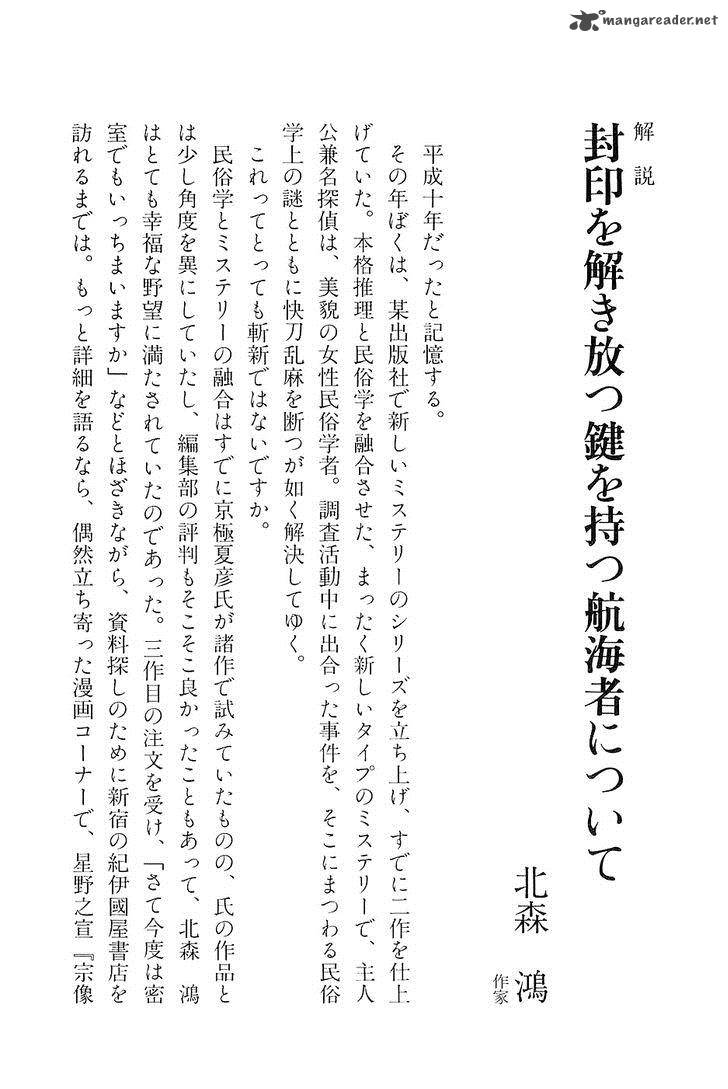 The Legendary Musings Of Professor Munakata 38 158