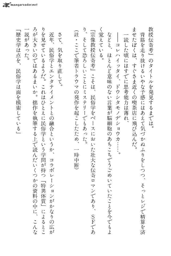 The Legendary Musings Of Professor Munakata 38 159