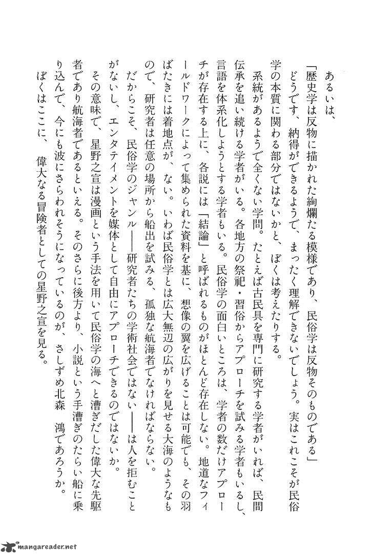 The Legendary Musings Of Professor Munakata 38 160