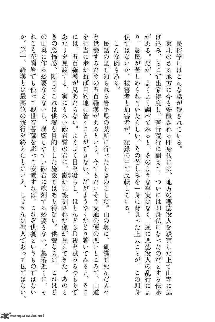 The Legendary Musings Of Professor Munakata 38 161