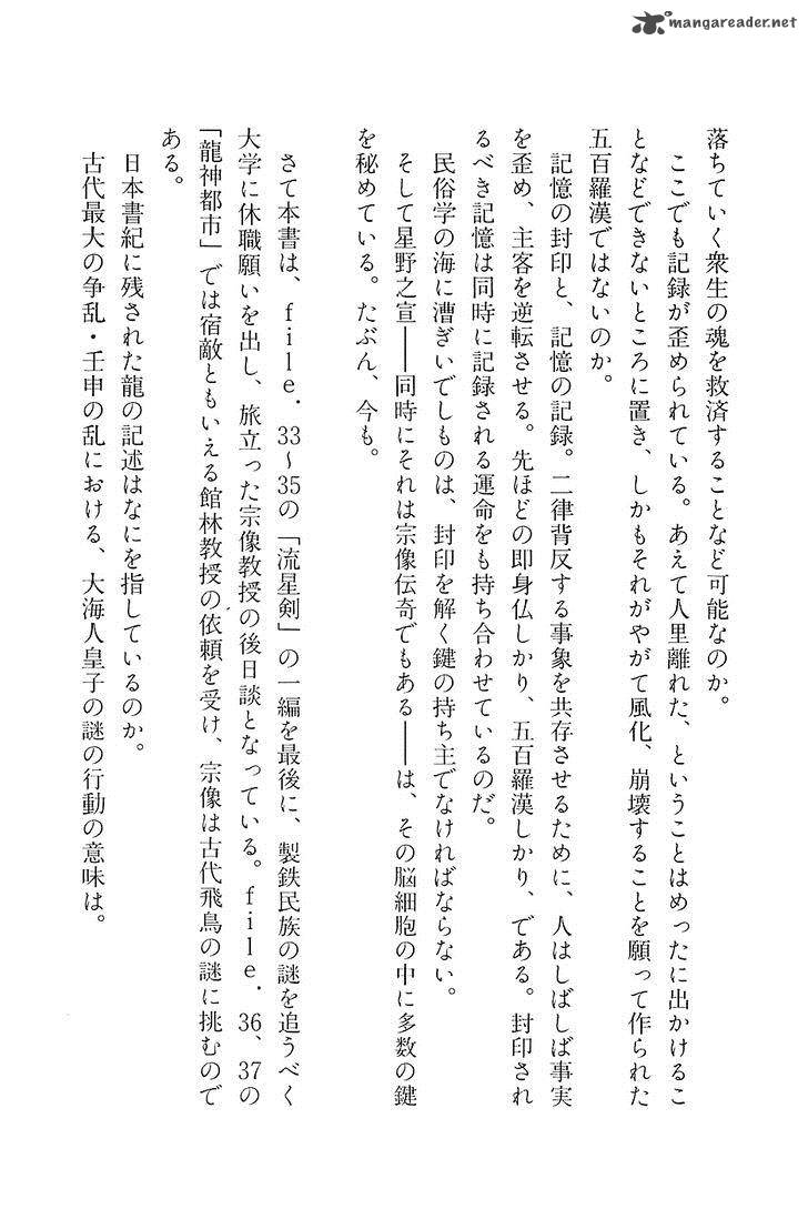 The Legendary Musings Of Professor Munakata 38 162