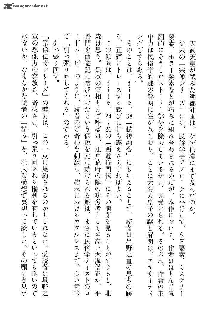 The Legendary Musings Of Professor Munakata 38 163