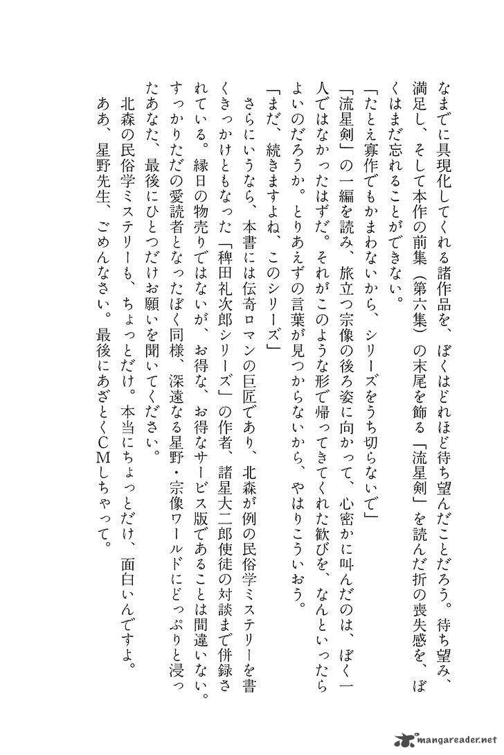 The Legendary Musings Of Professor Munakata 38 164