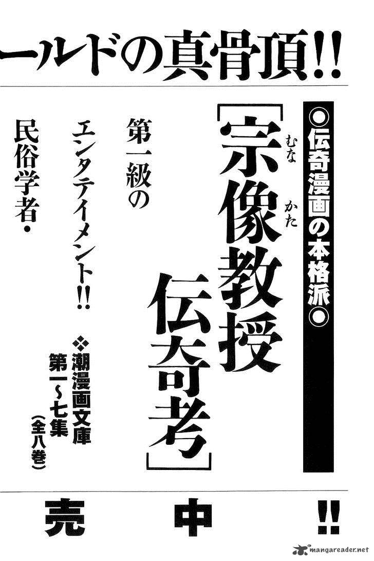 The Legendary Musings Of Professor Munakata 38 166
