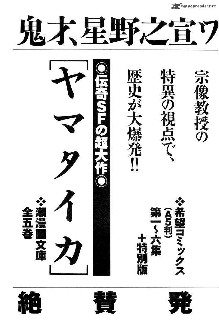 The Legendary Musings Of Professor Munakata 38 167