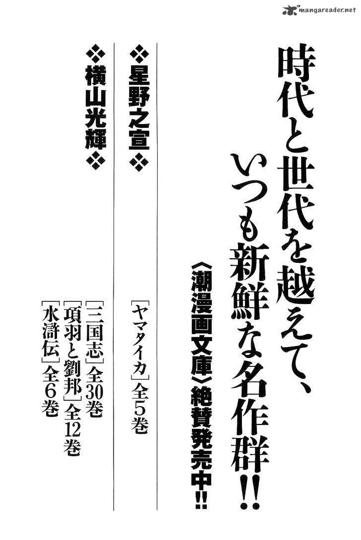 The Legendary Musings Of Professor Munakata 38 168