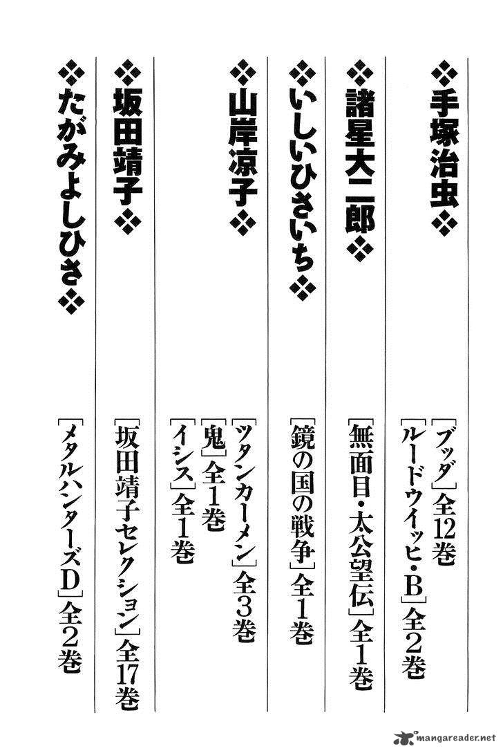 The Legendary Musings Of Professor Munakata 38 169
