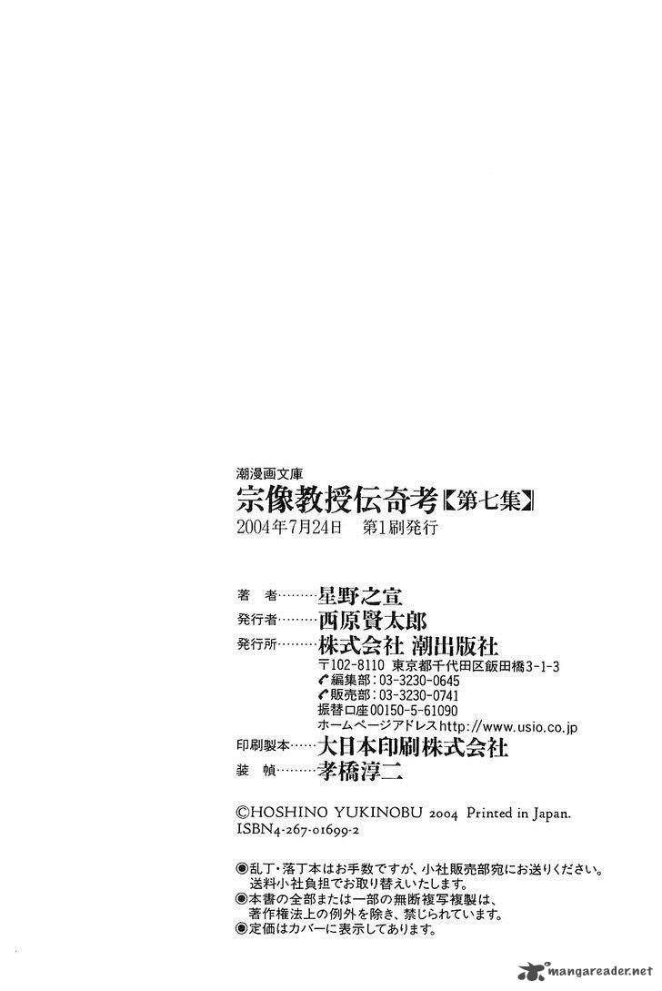 The Legendary Musings Of Professor Munakata 38 170