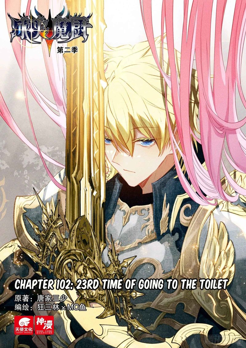 The Magic Chef Of Ice And Fire 102 1