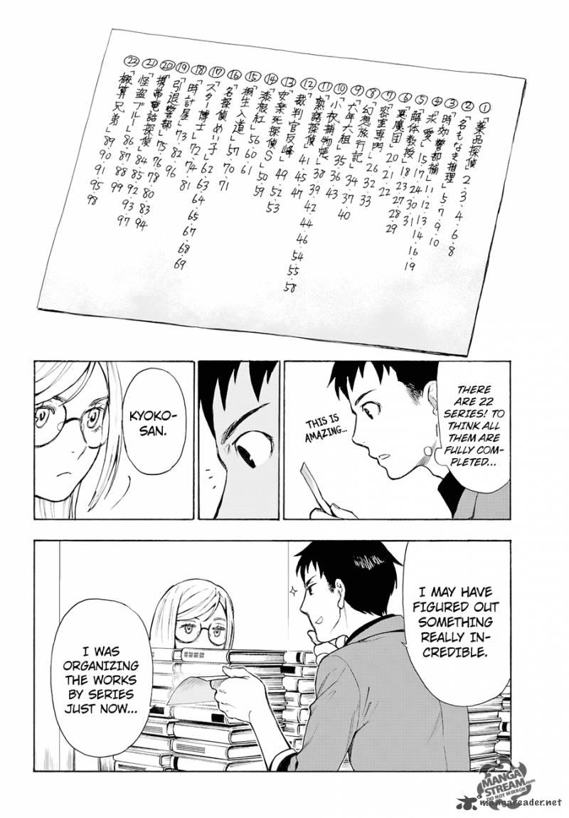 The Memorandum Of Kyoko Okitegami 4 35