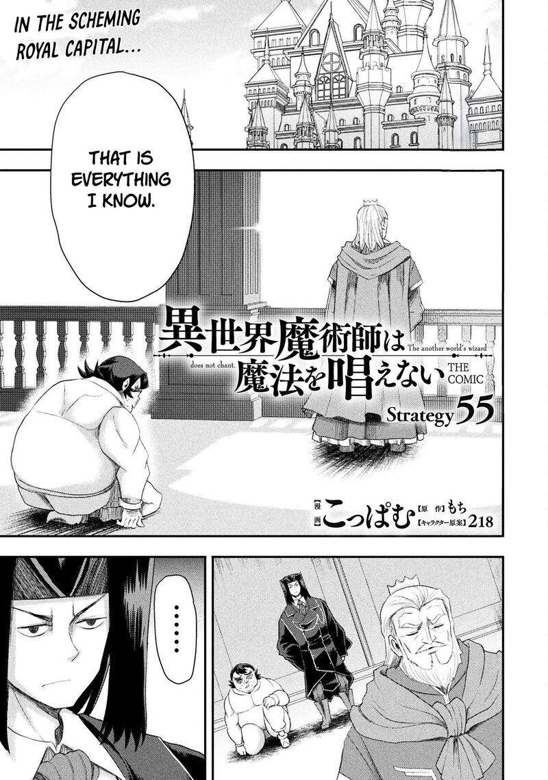 The Other Worlds Wizard Does Not Chant 55 1