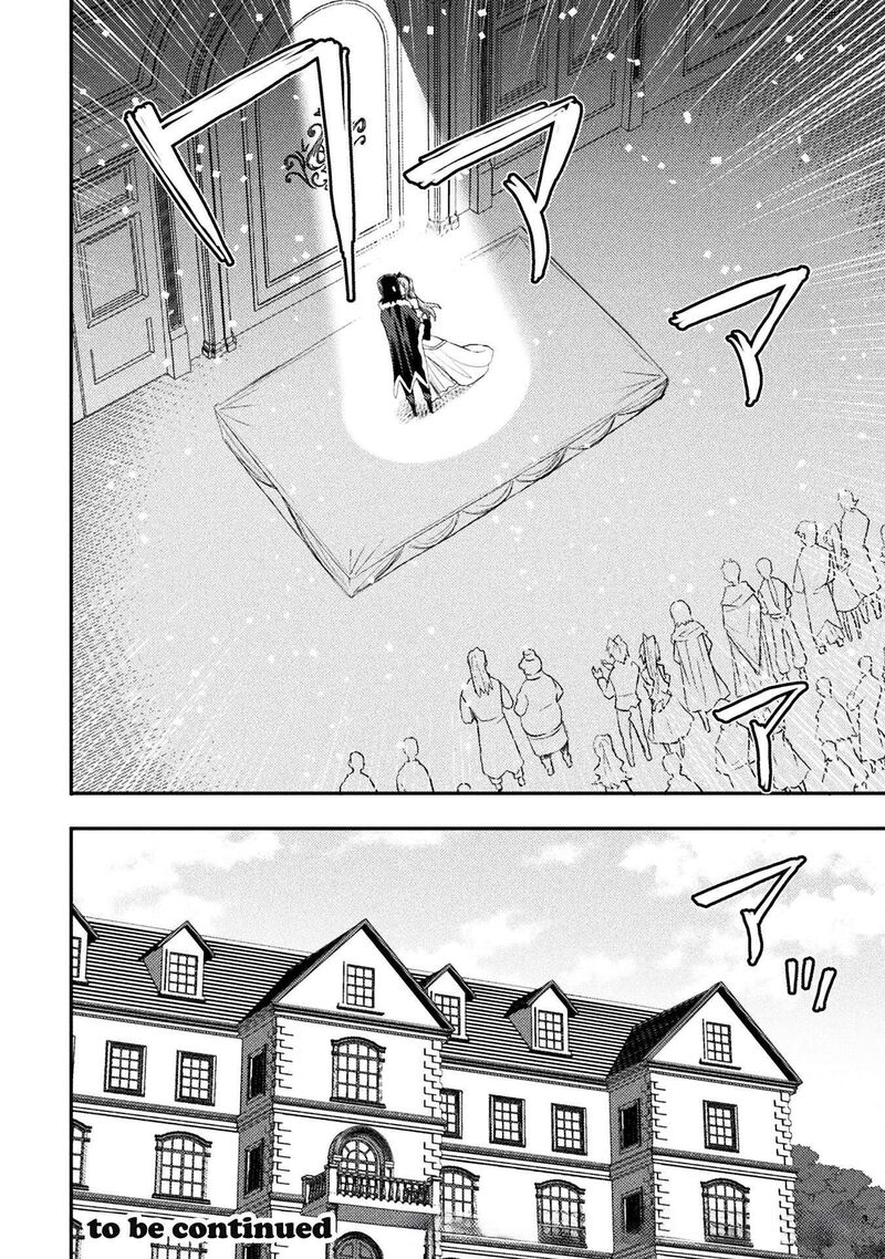 The Other Worlds Wizard Does Not Chant 57 21