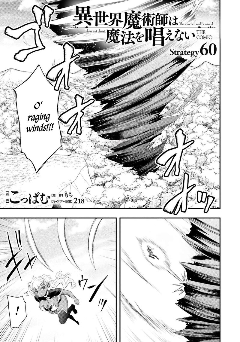 The Other Worlds Wizard Does Not Chant 60 1