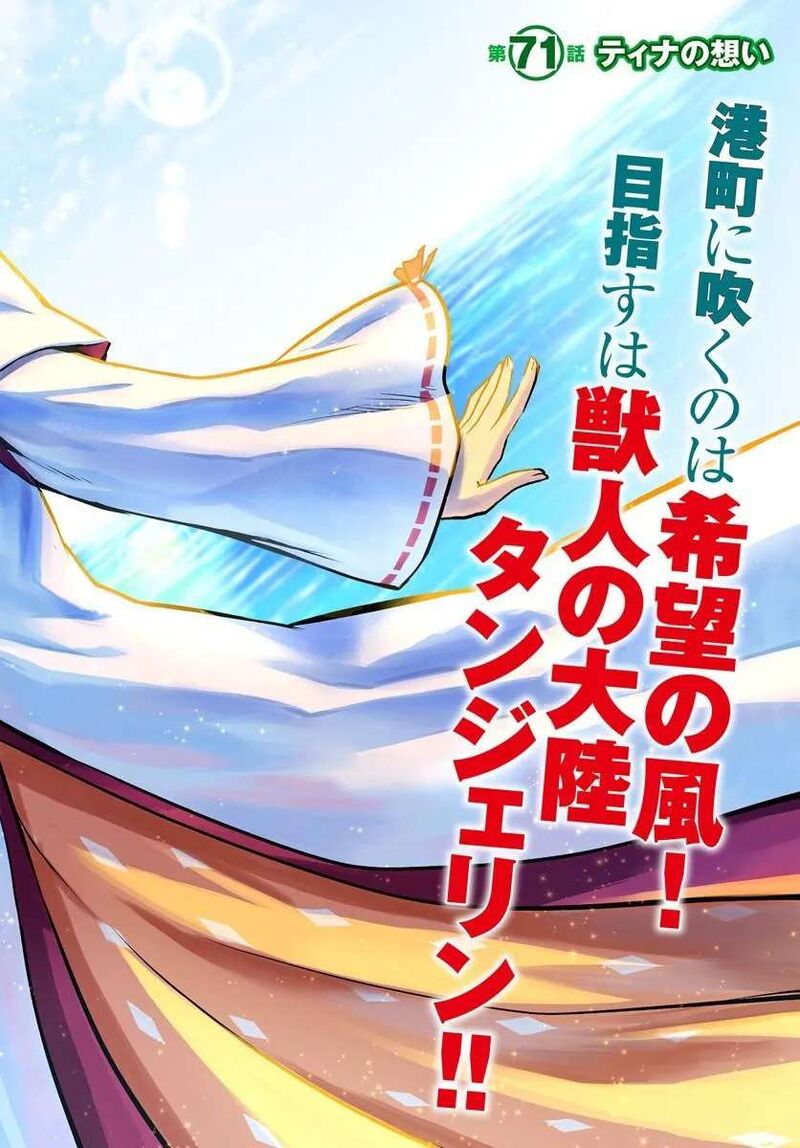 The Path Of The Perfect Evasion Healer 71 3